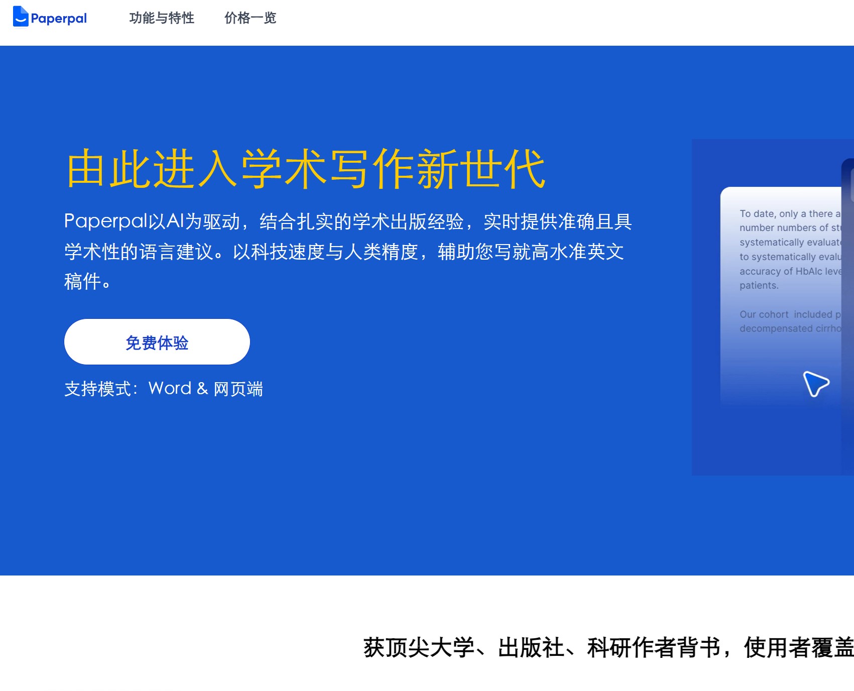 Paperpal AI Paperpal AI