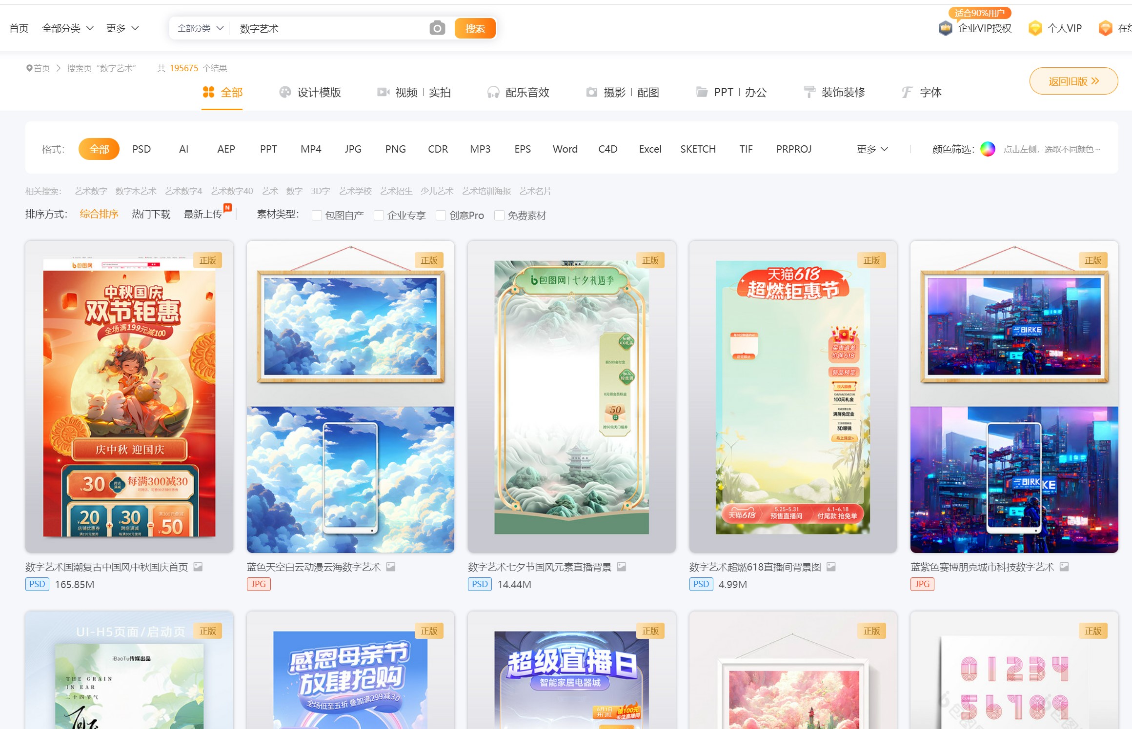 包图网AI素材库