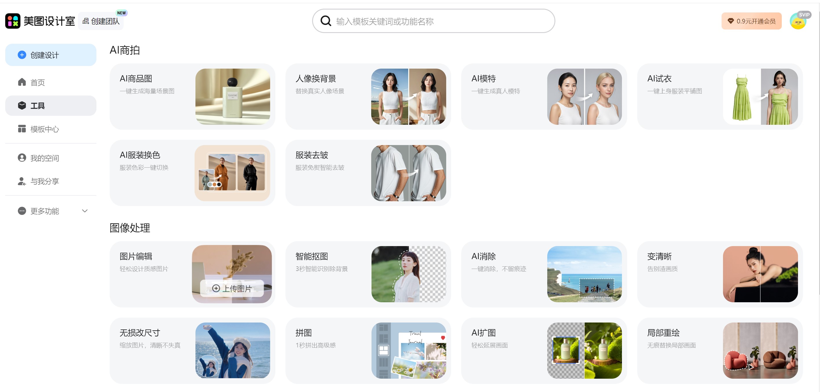 美图设计室