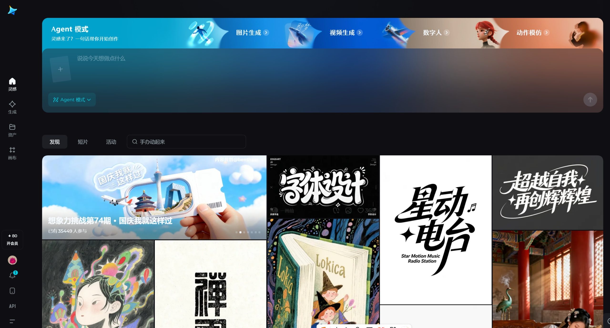 即梦AI后台操作界面图