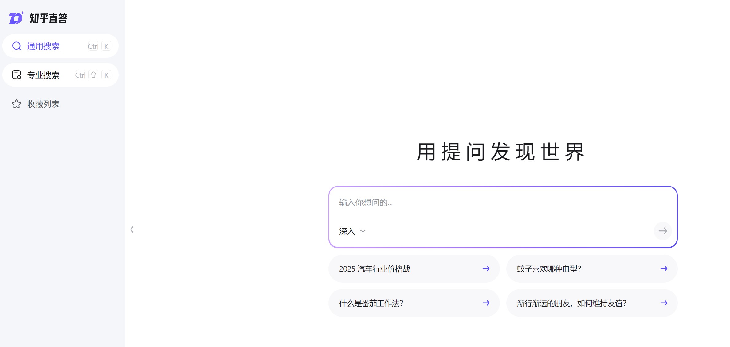 知乎直答