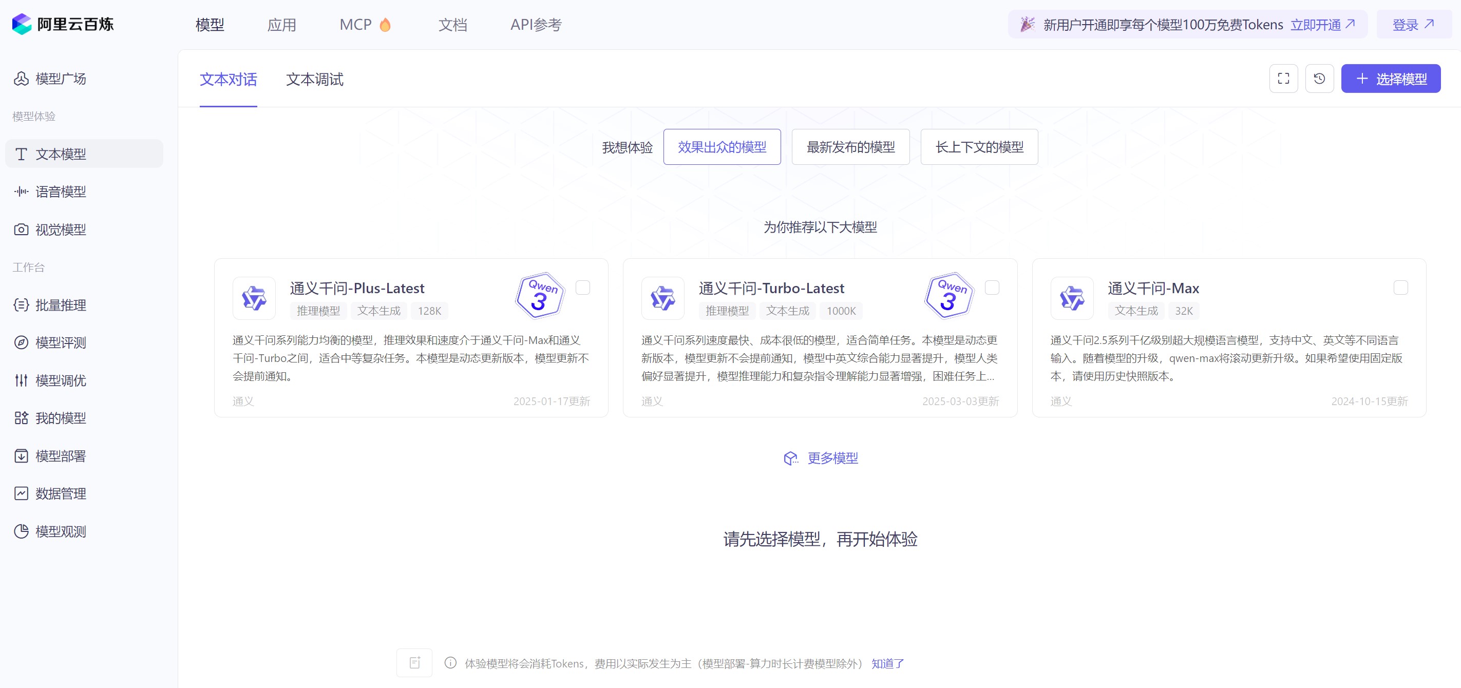 阿里云百炼