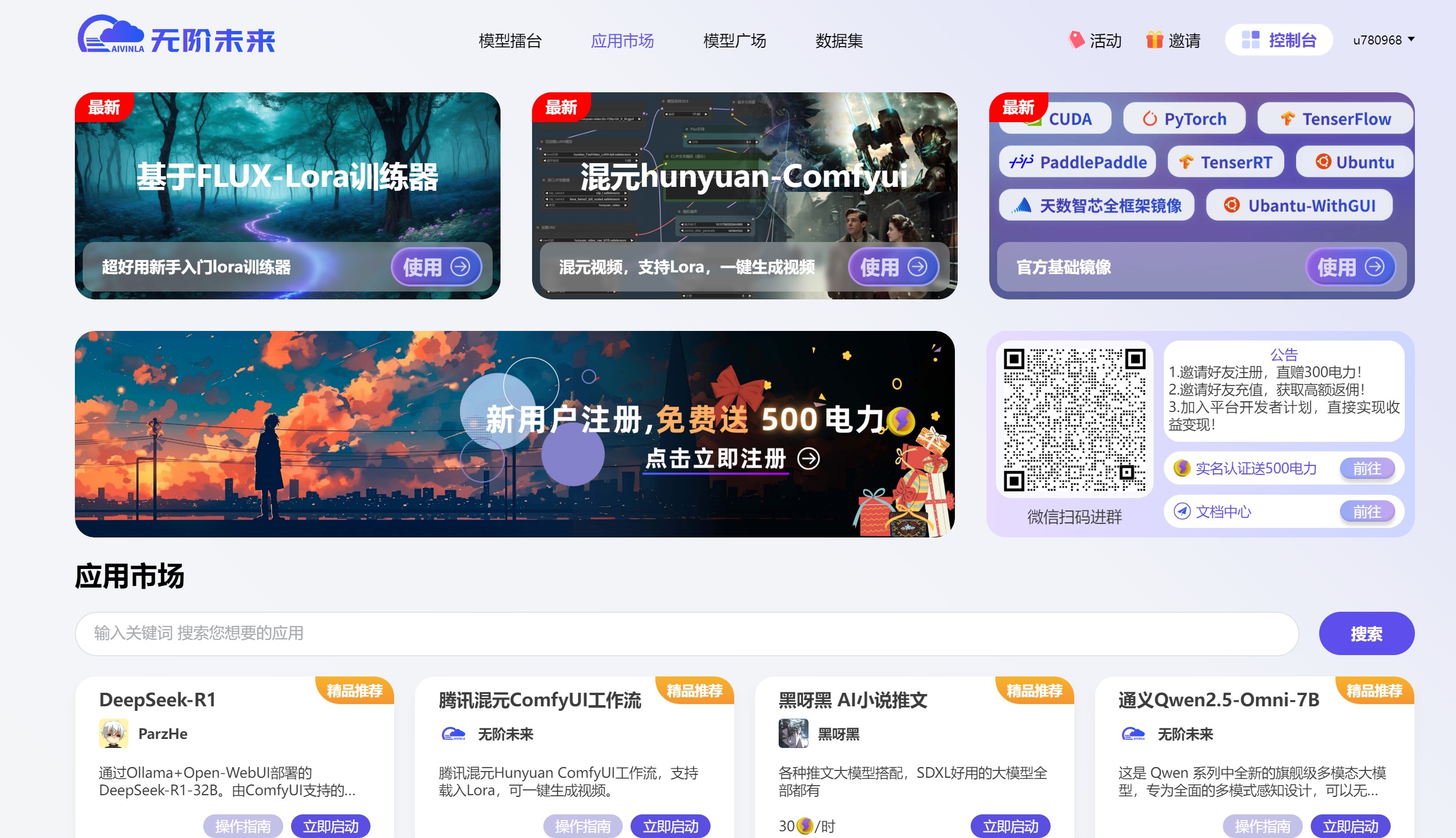 无阶未来