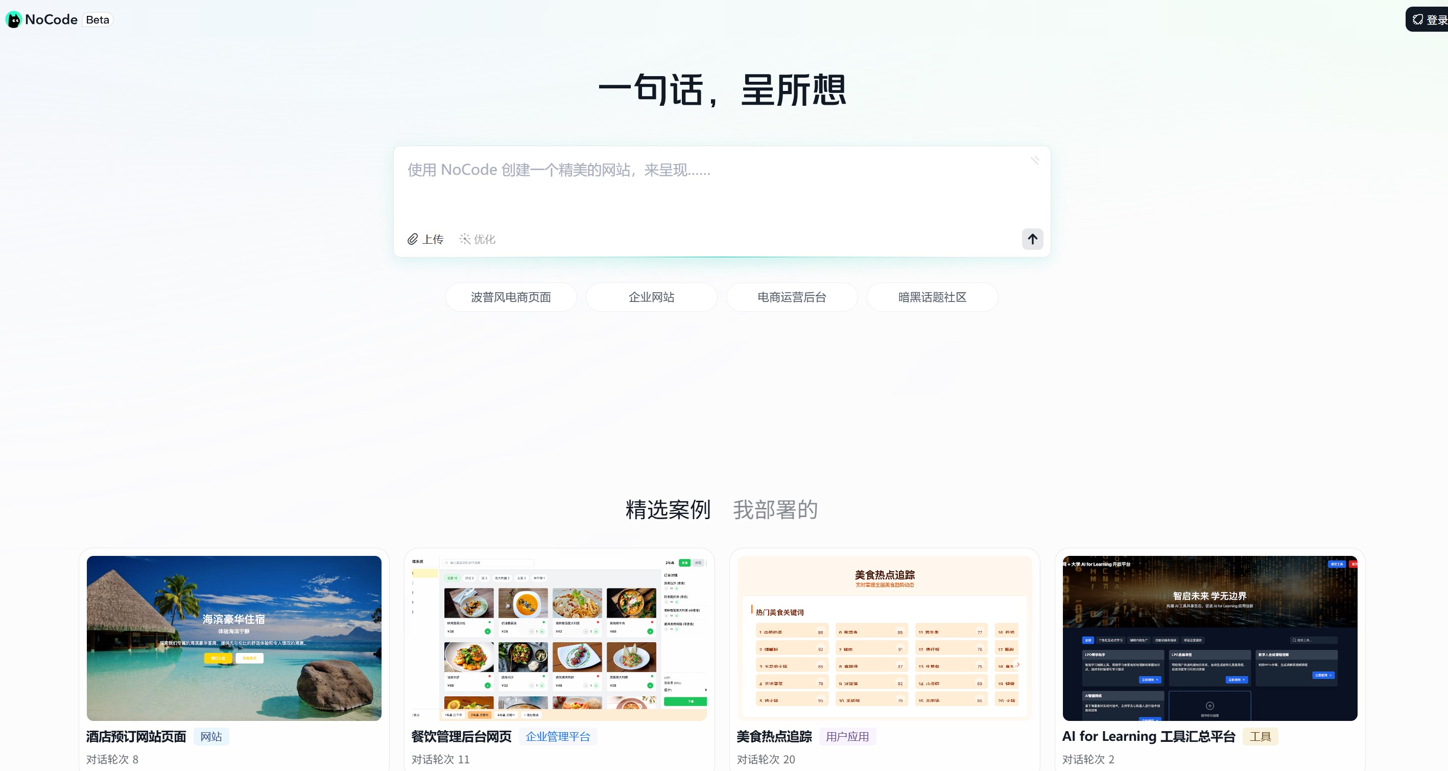 NoCode