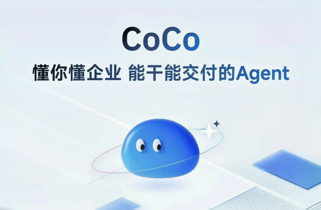 智谱CoCo