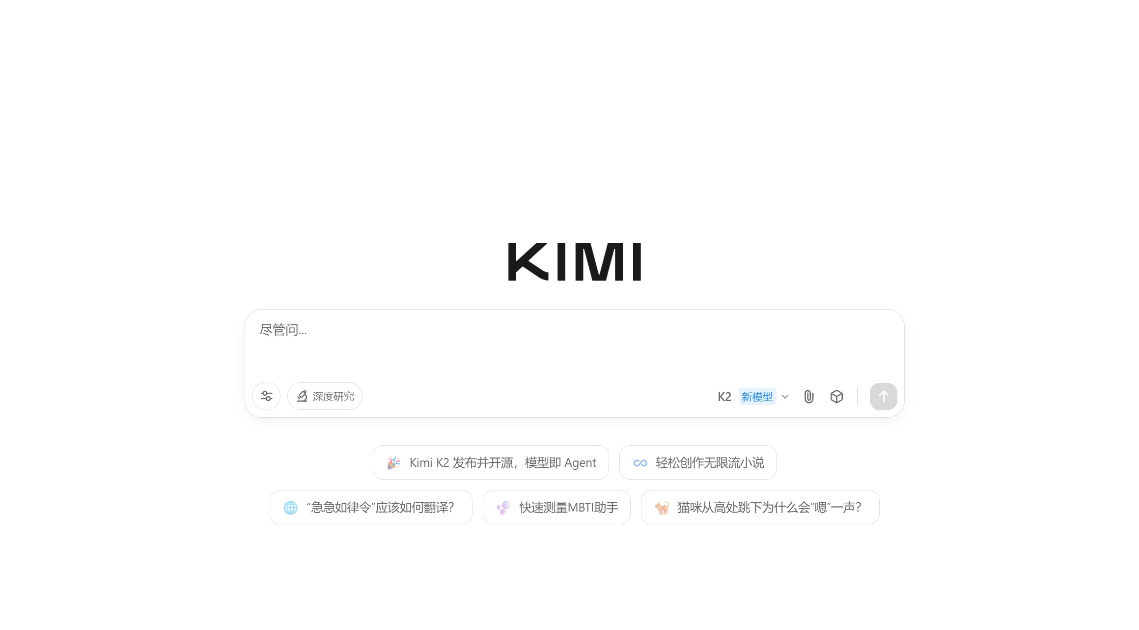 K2 – 月之暗面最新开源的万亿级MoE模型