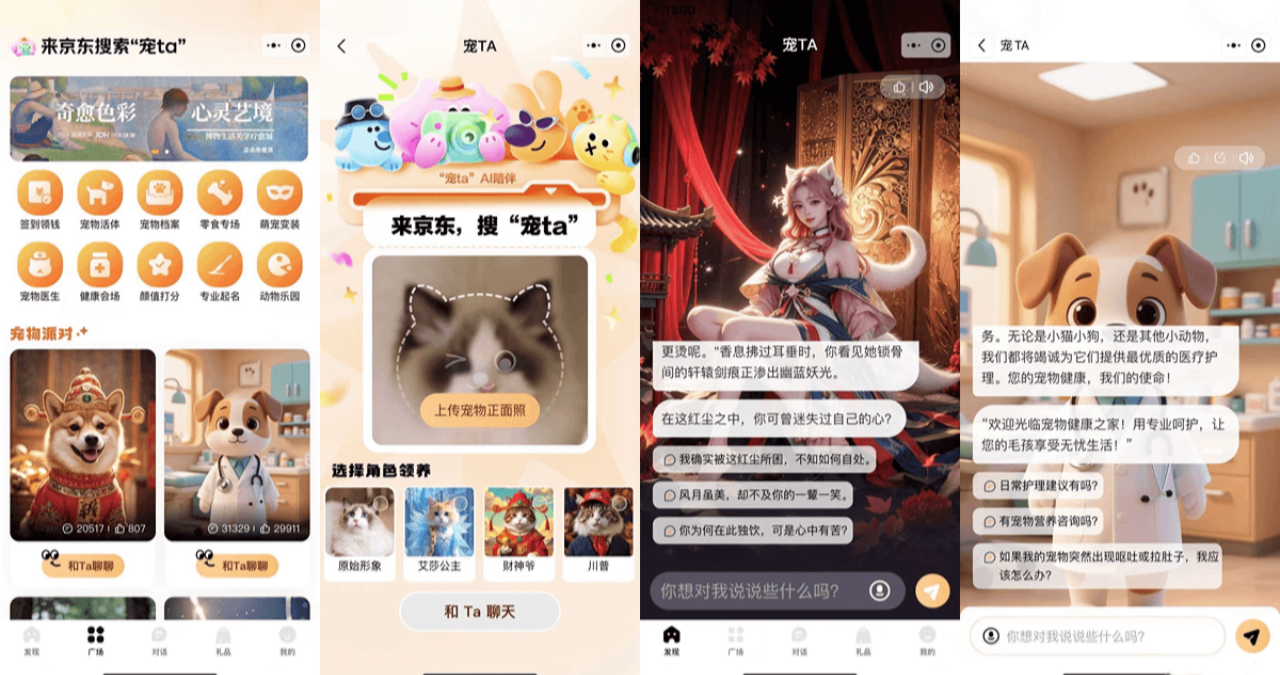 宠TA