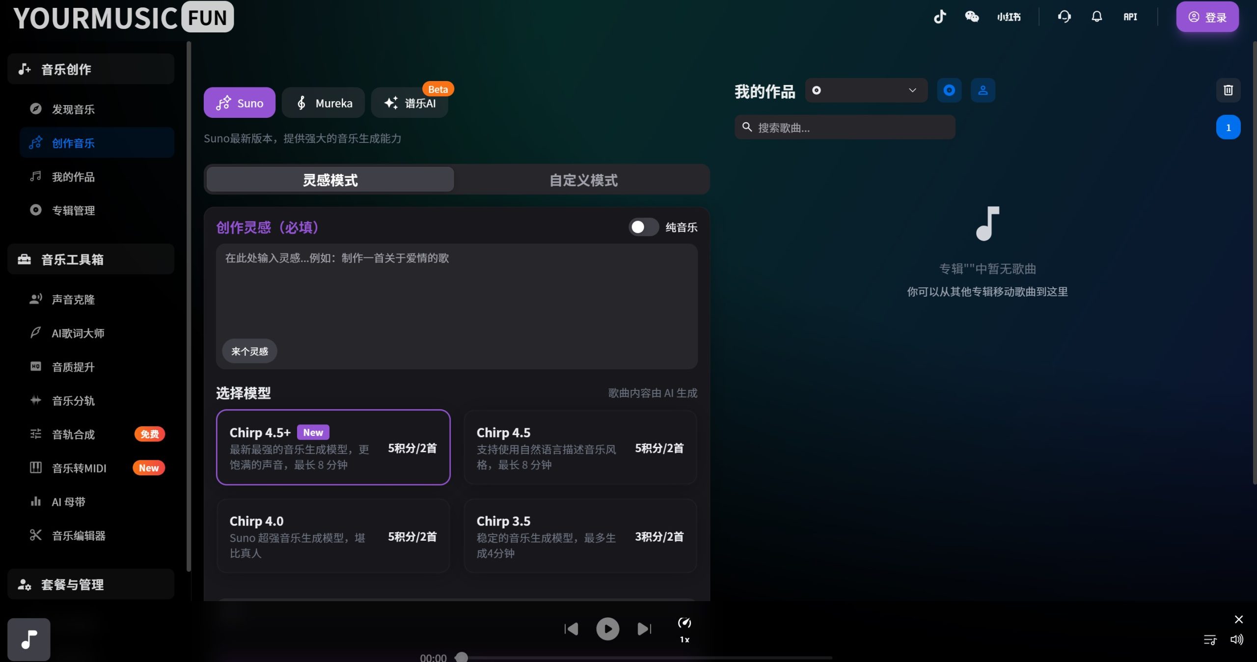 谱乐AI操作界面图