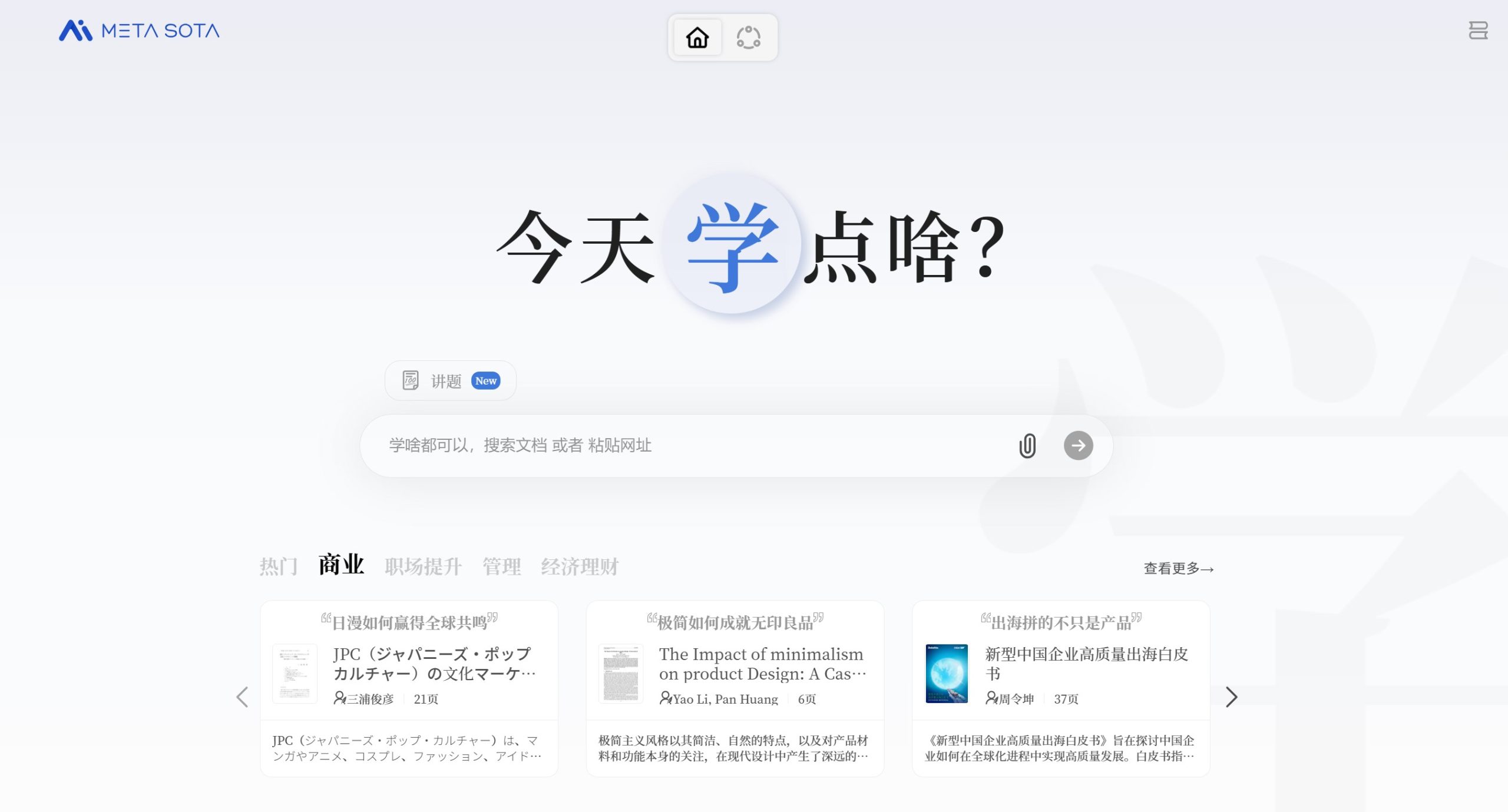 今天学点啥的官网图