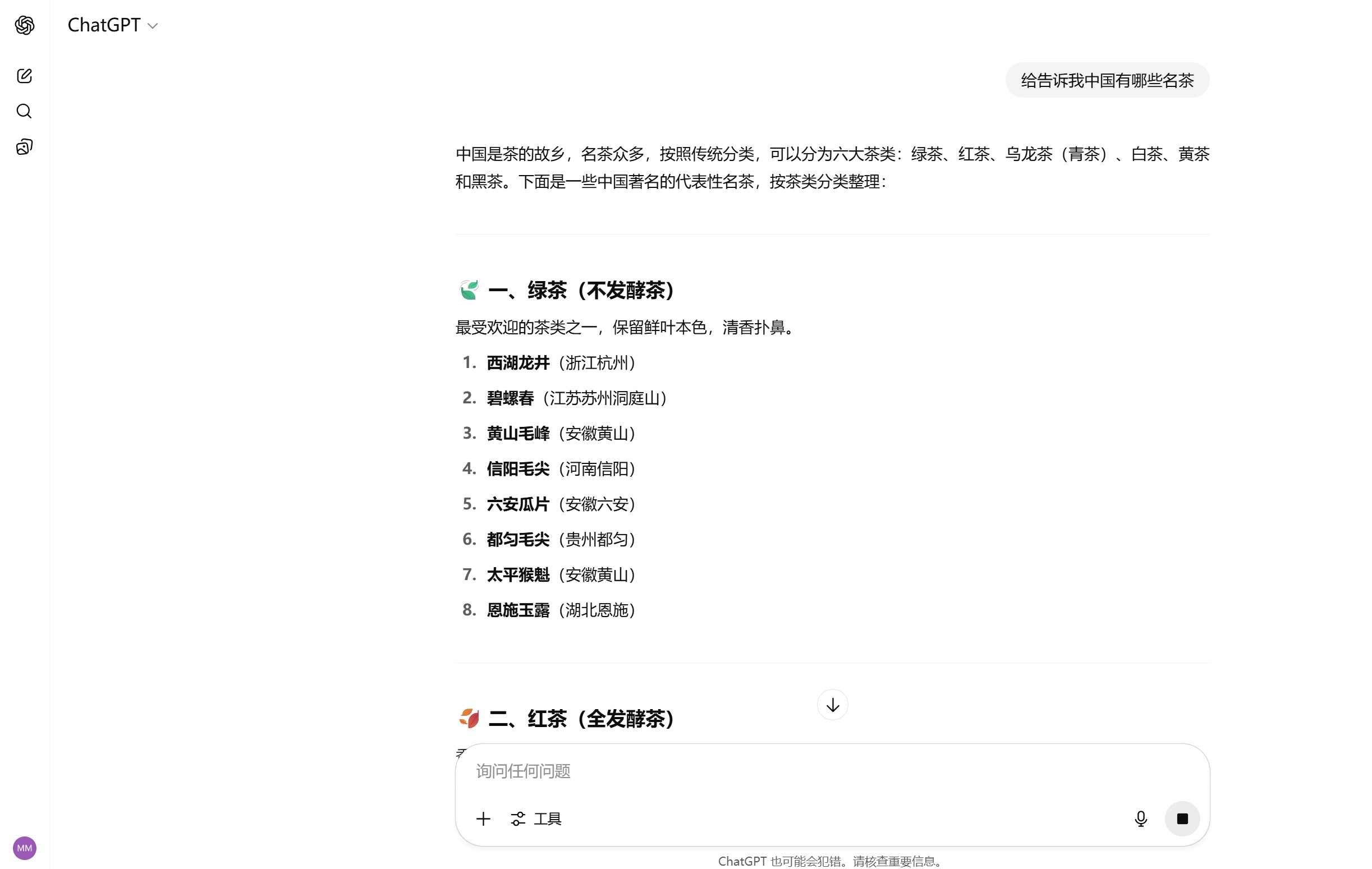 ChatGPT中文使用界面图