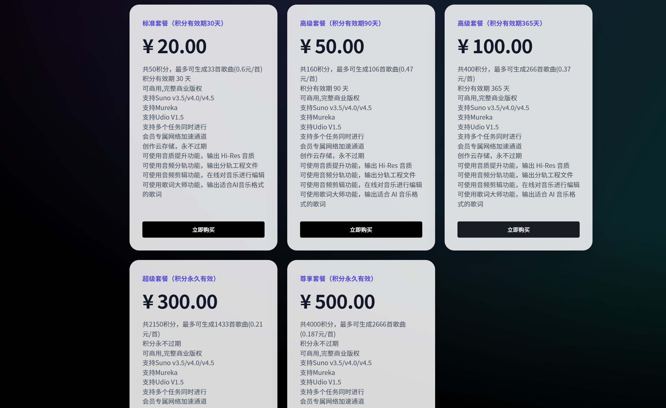 谱乐AI价格对比图