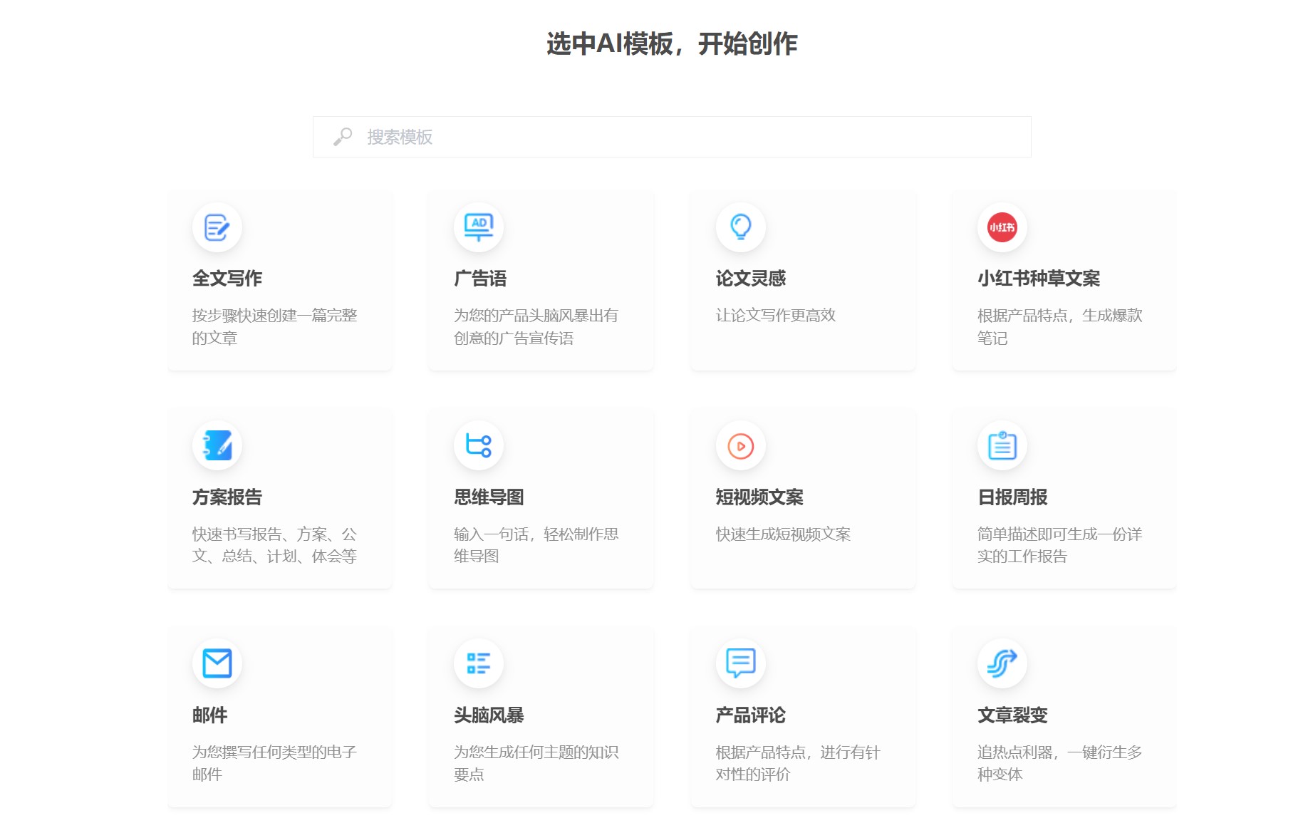 秘塔写作猫操作界面图