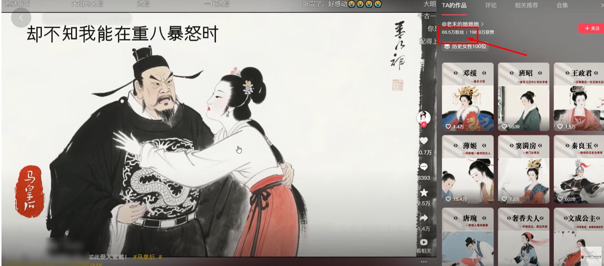 用豆包+即梦做爆款AI视频