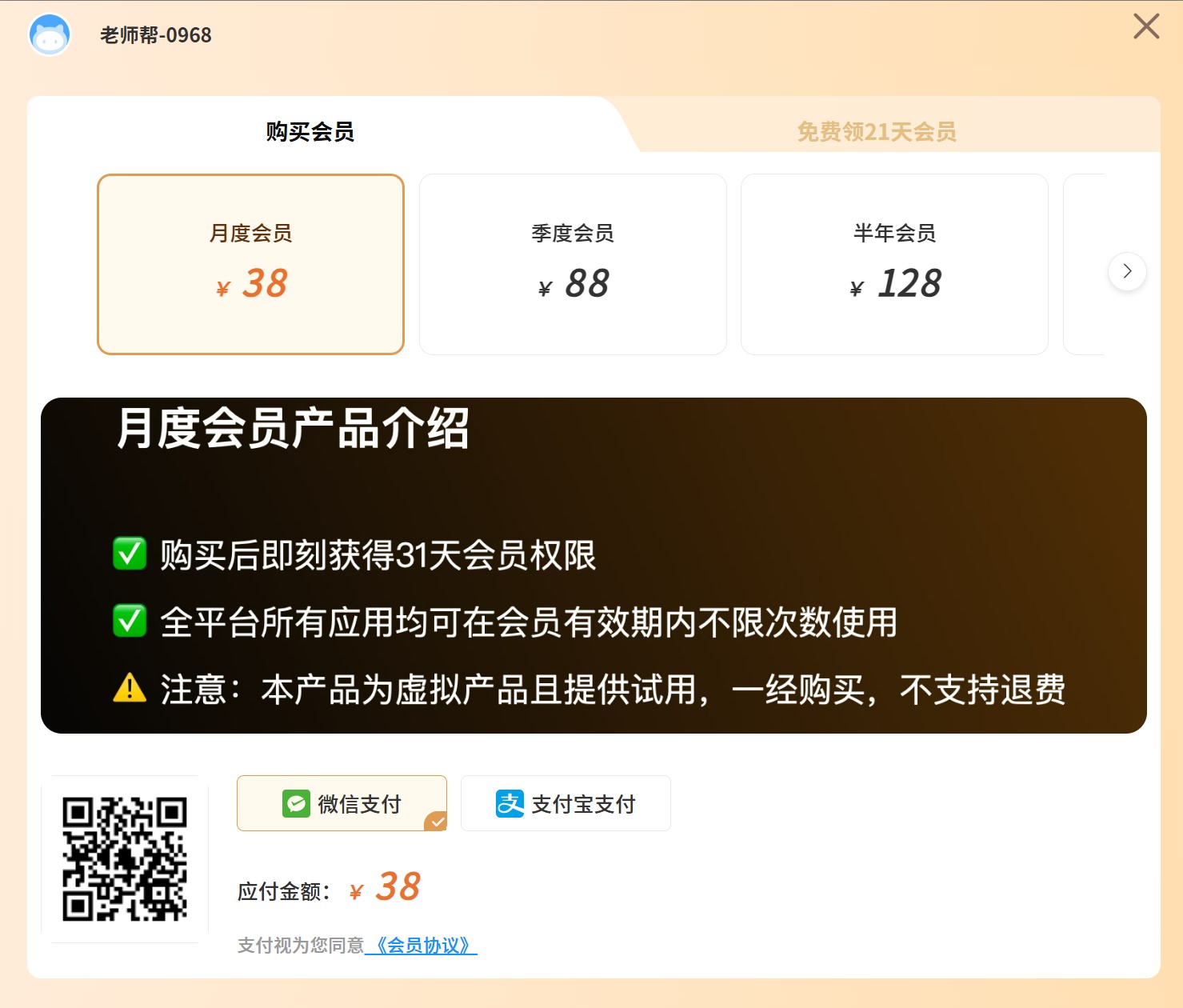 老师帮价格对比图