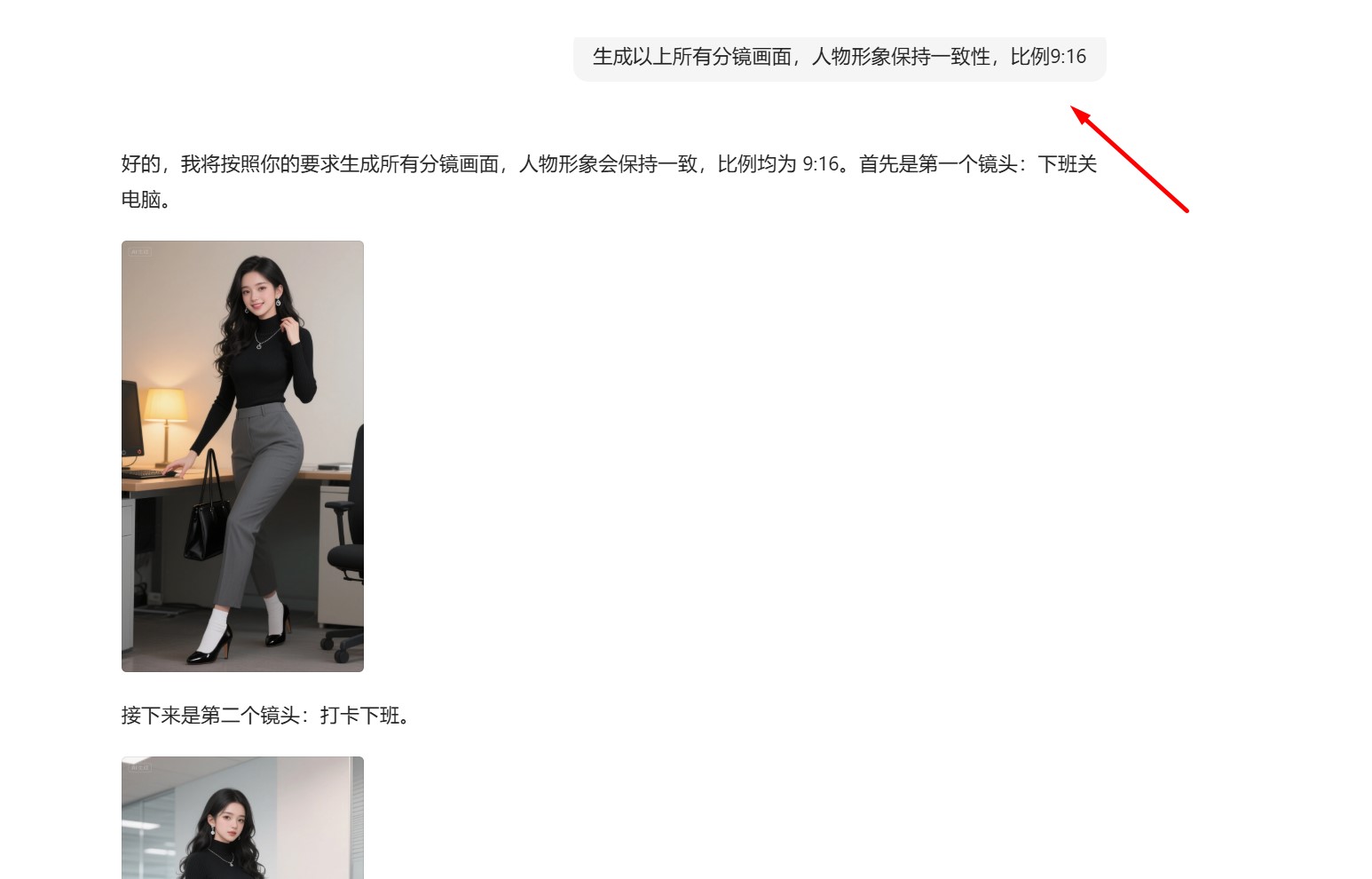 用豆包生图功能生成所有分镜画面