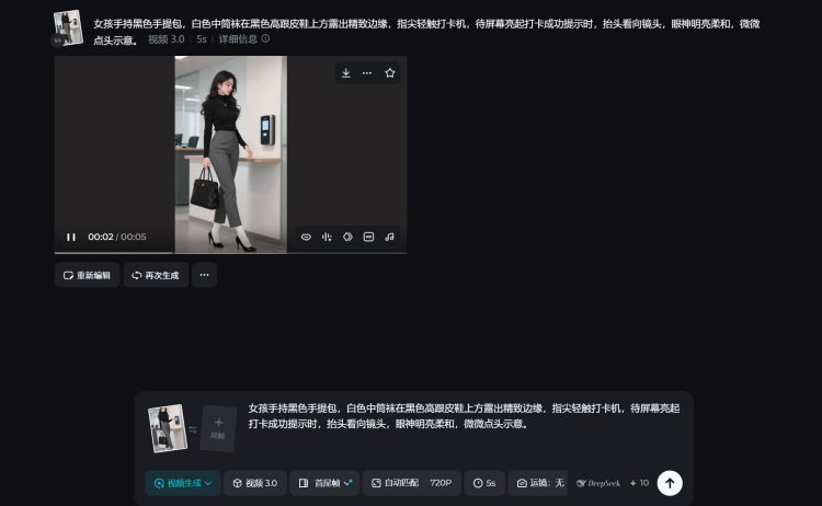 用即梦生成