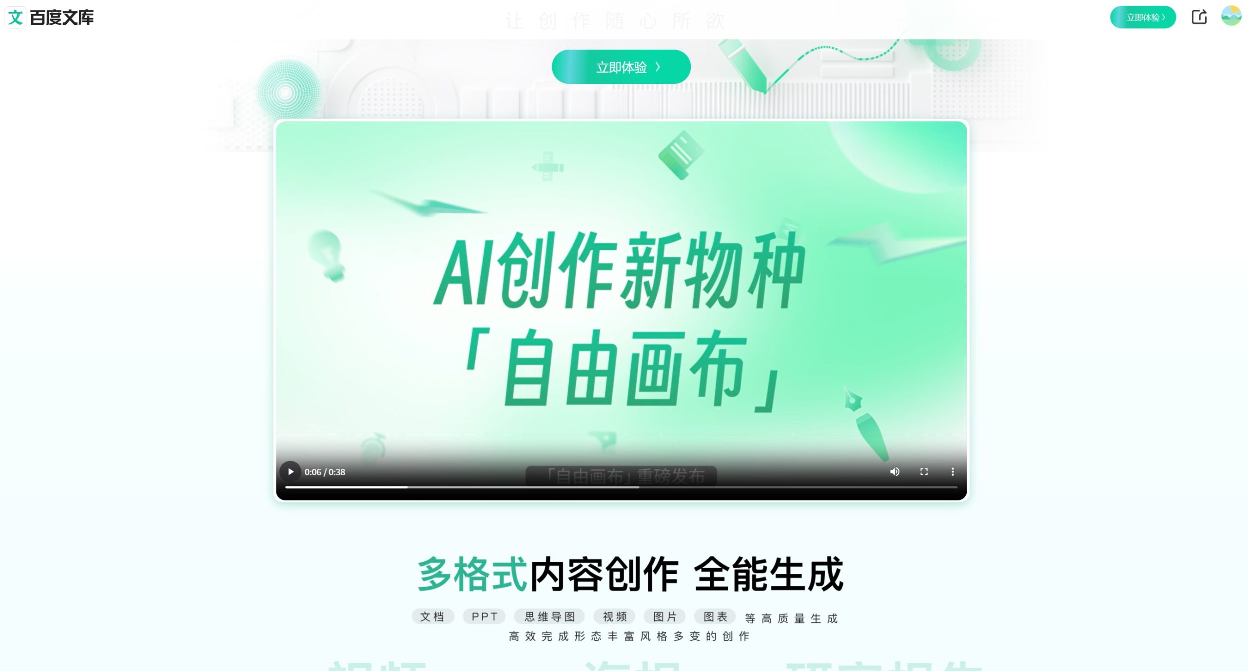 自由画布官网图