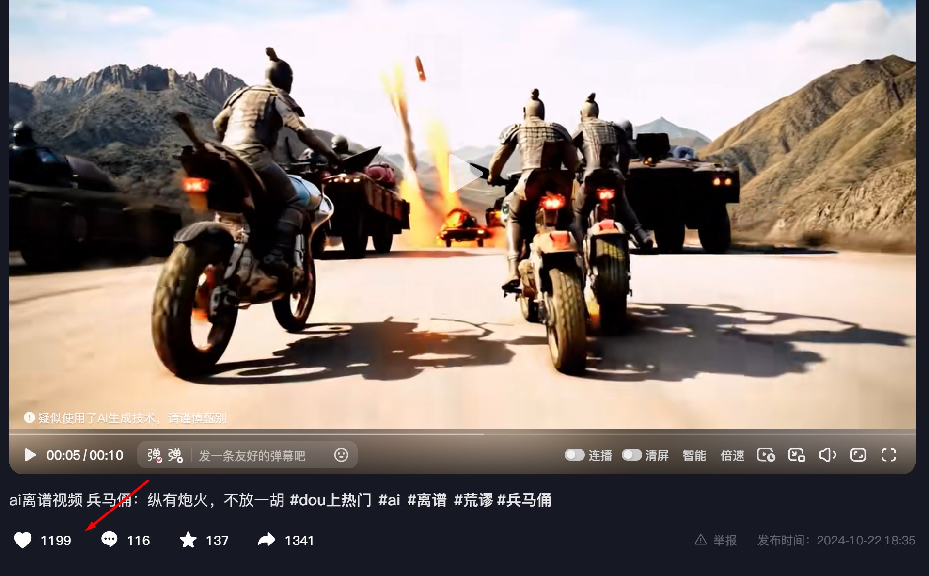 兵马俑骑单车短视频异常火热