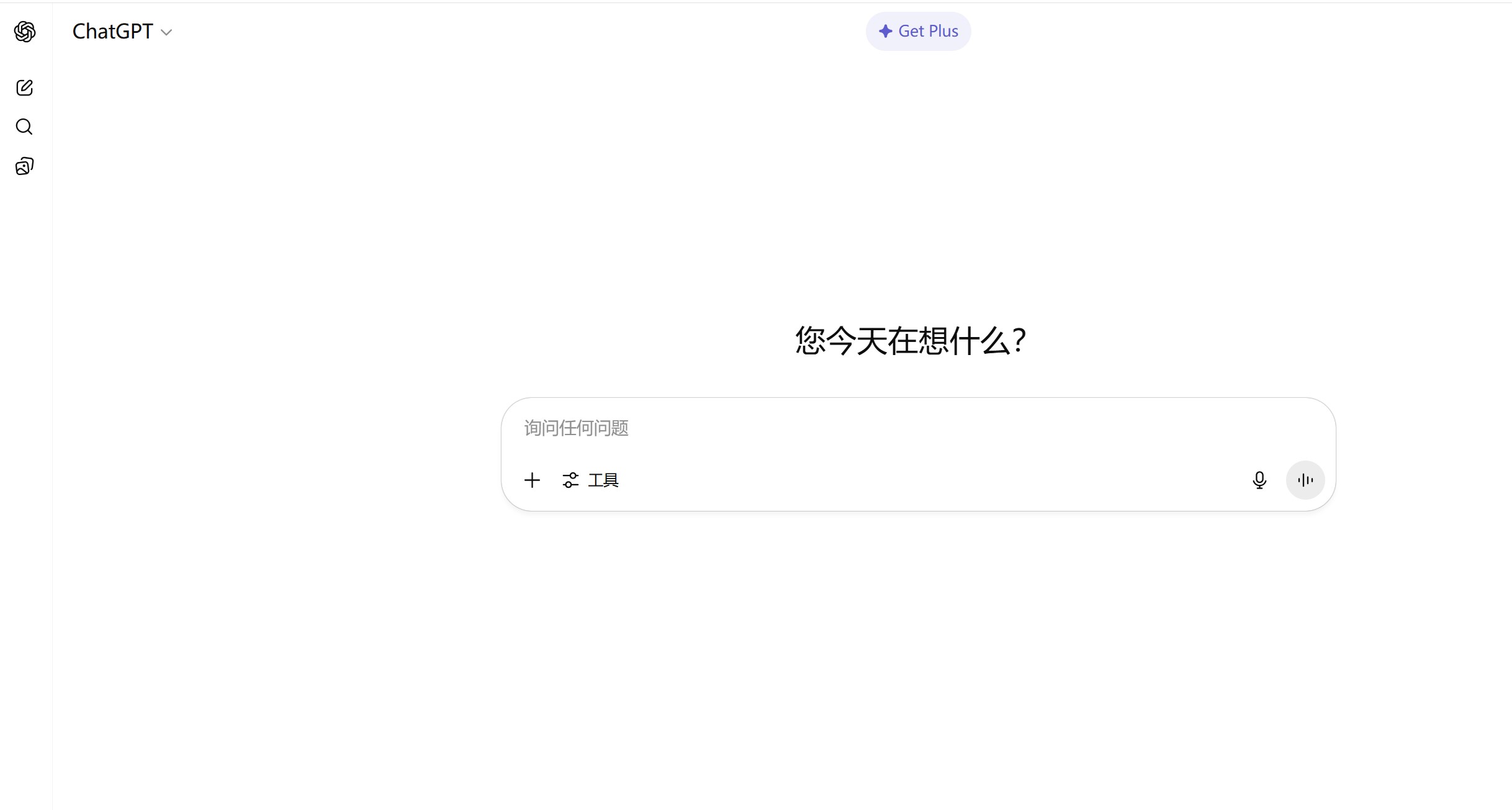 ChatGPT最新官网图