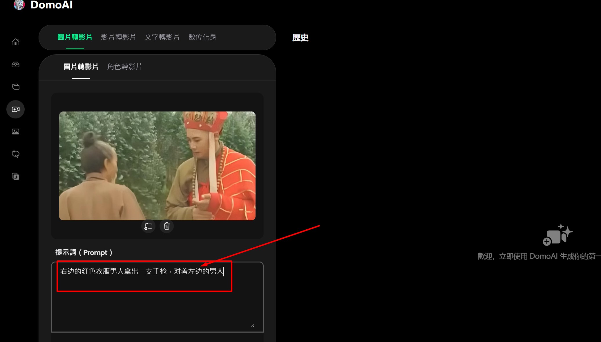 给DomoAI的图片转影片输入提示词