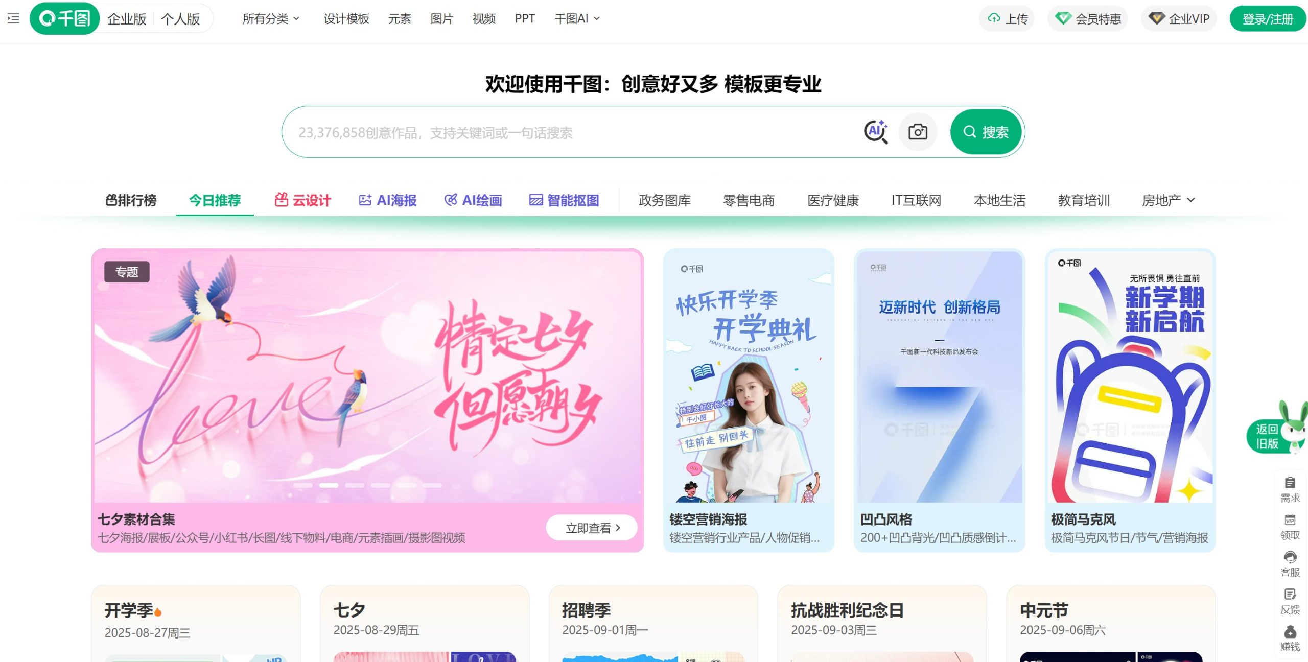 千图网官网图