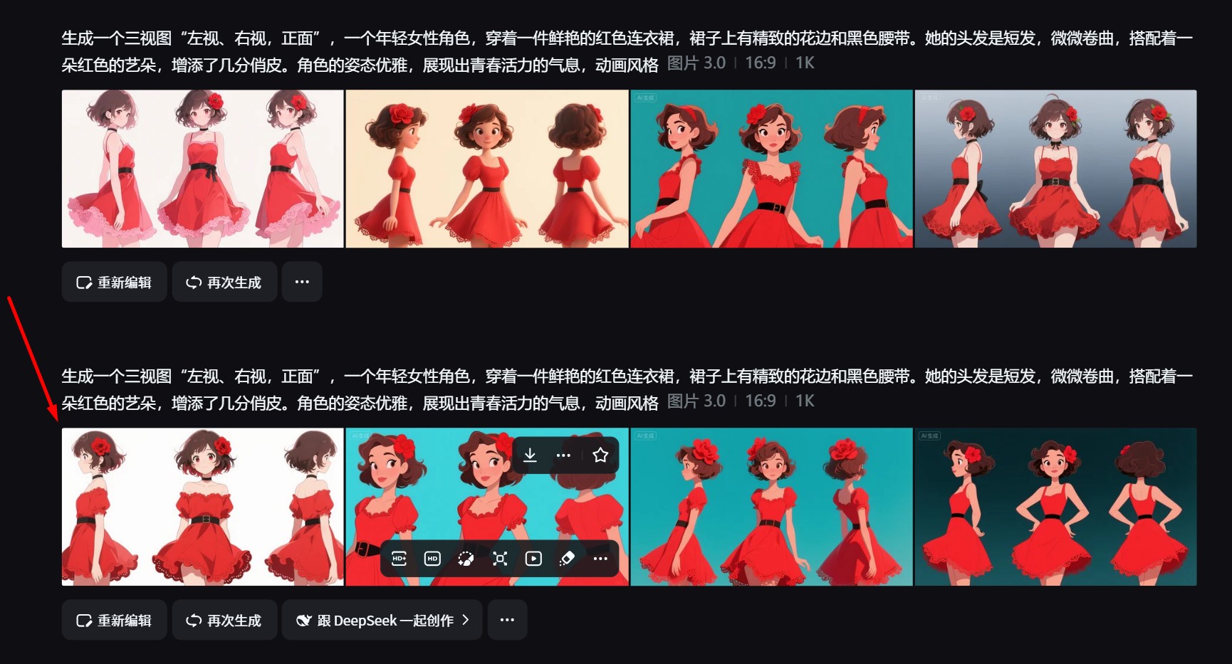 上传Vidu素材图,用即梦生成