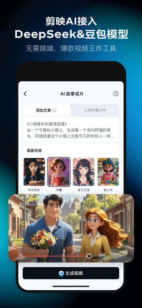 剪映APP - 免费专业视频剪辑软件与AI智能编辑工具 | AI工具箱