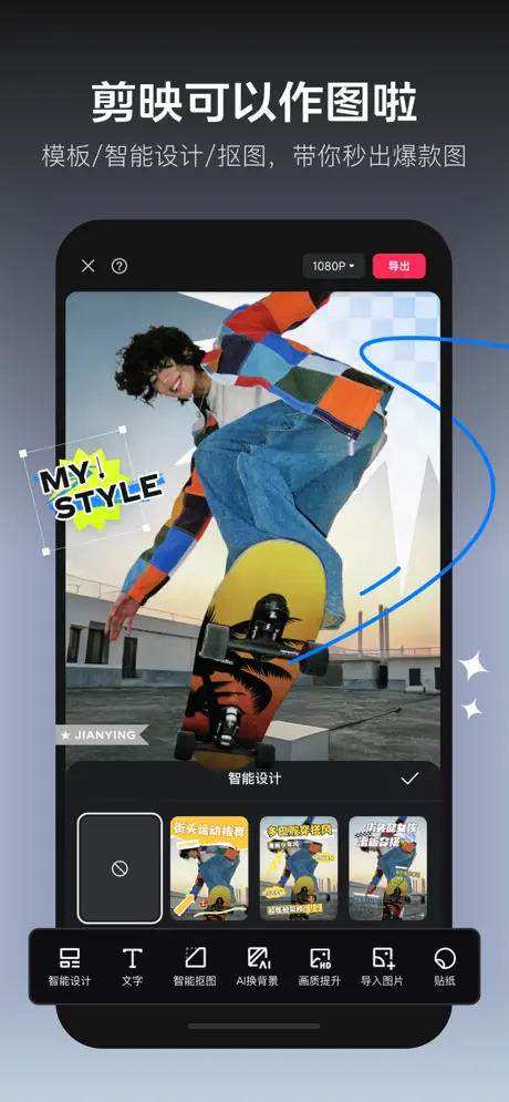 剪映APP - 免费专业视频剪辑软件与AI智能编辑工具 | AI工具箱