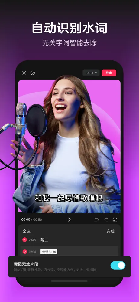 剪映APP - 免费专业视频剪辑软件与AI智能编辑工具 | AI工具箱