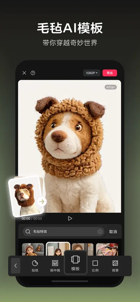 剪映APP - 免费专业视频剪辑软件与AI智能编辑工具 | AI工具箱