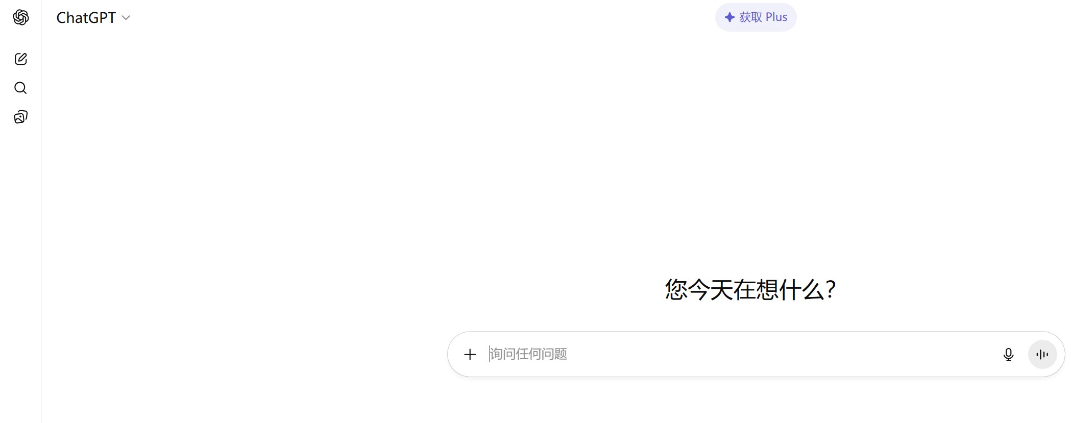ChatGPT对话聊天截图