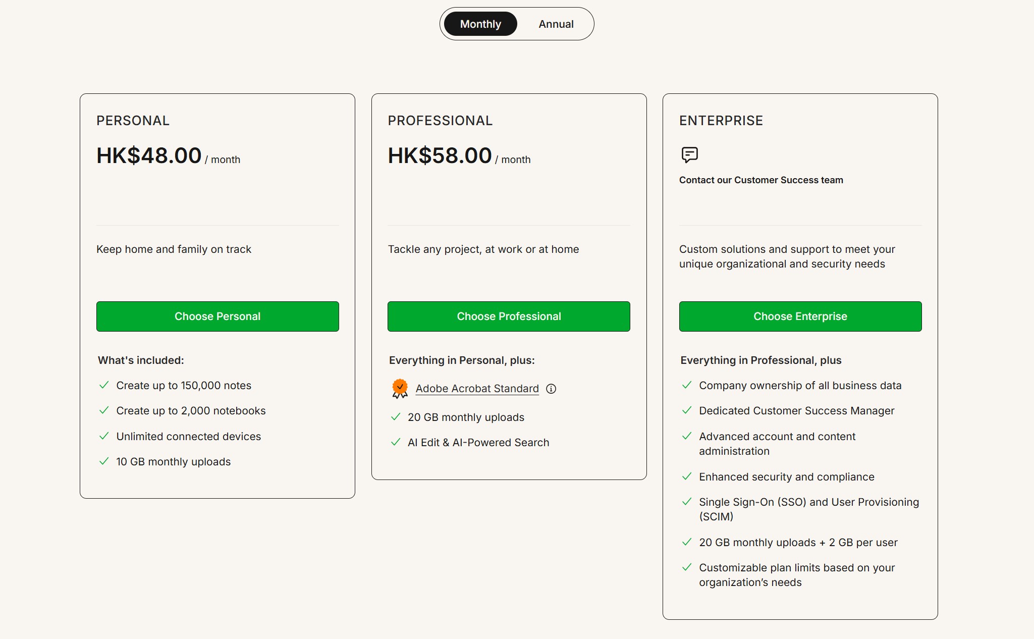 Evernote的价格与付费方案