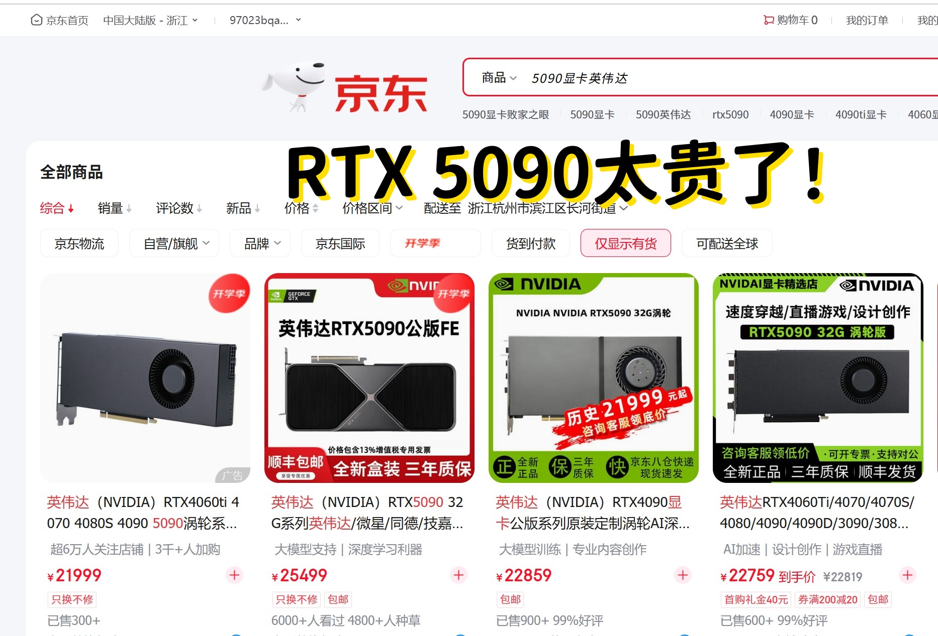 RTX5090太贵了