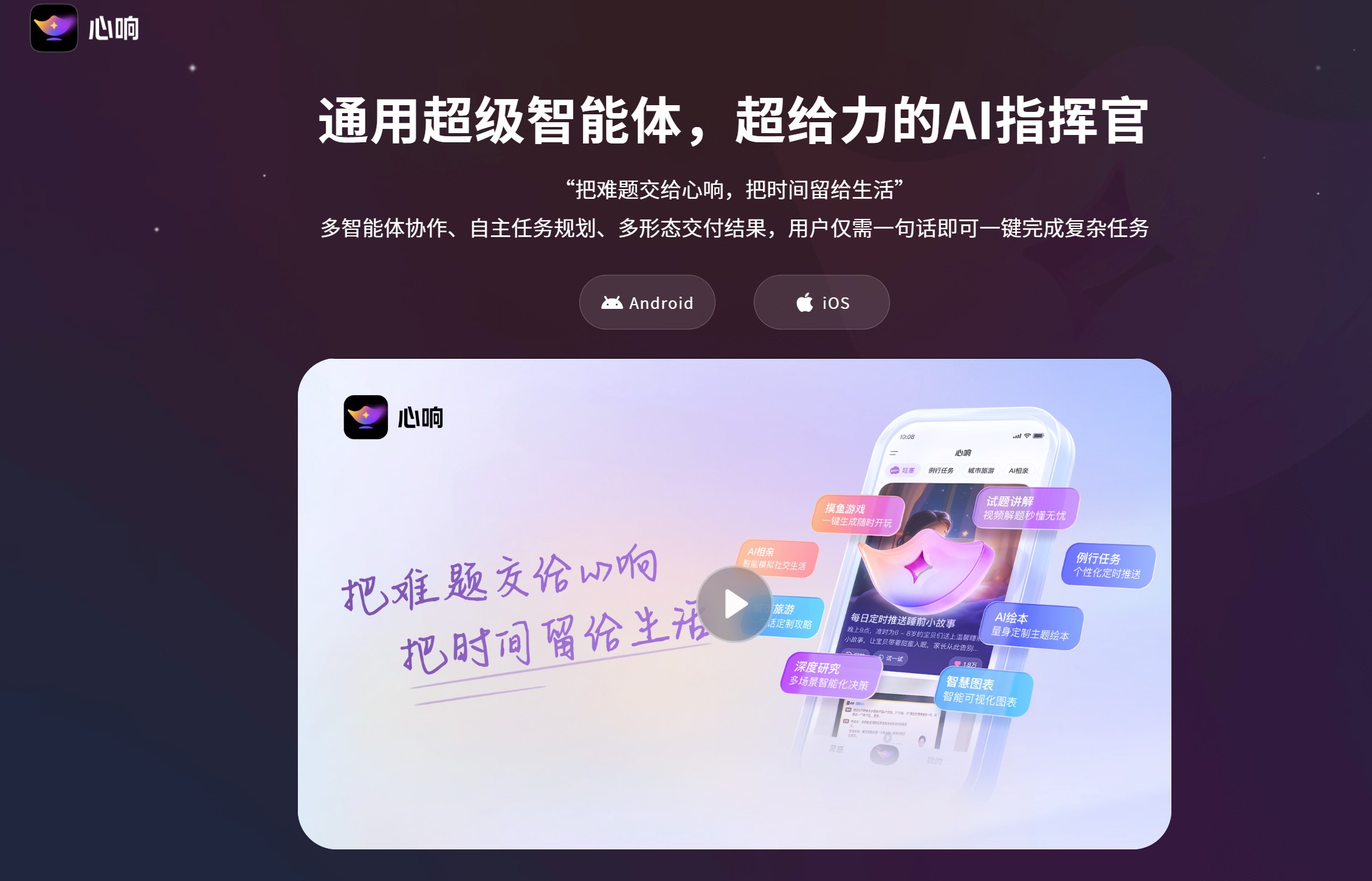 心响官网截图