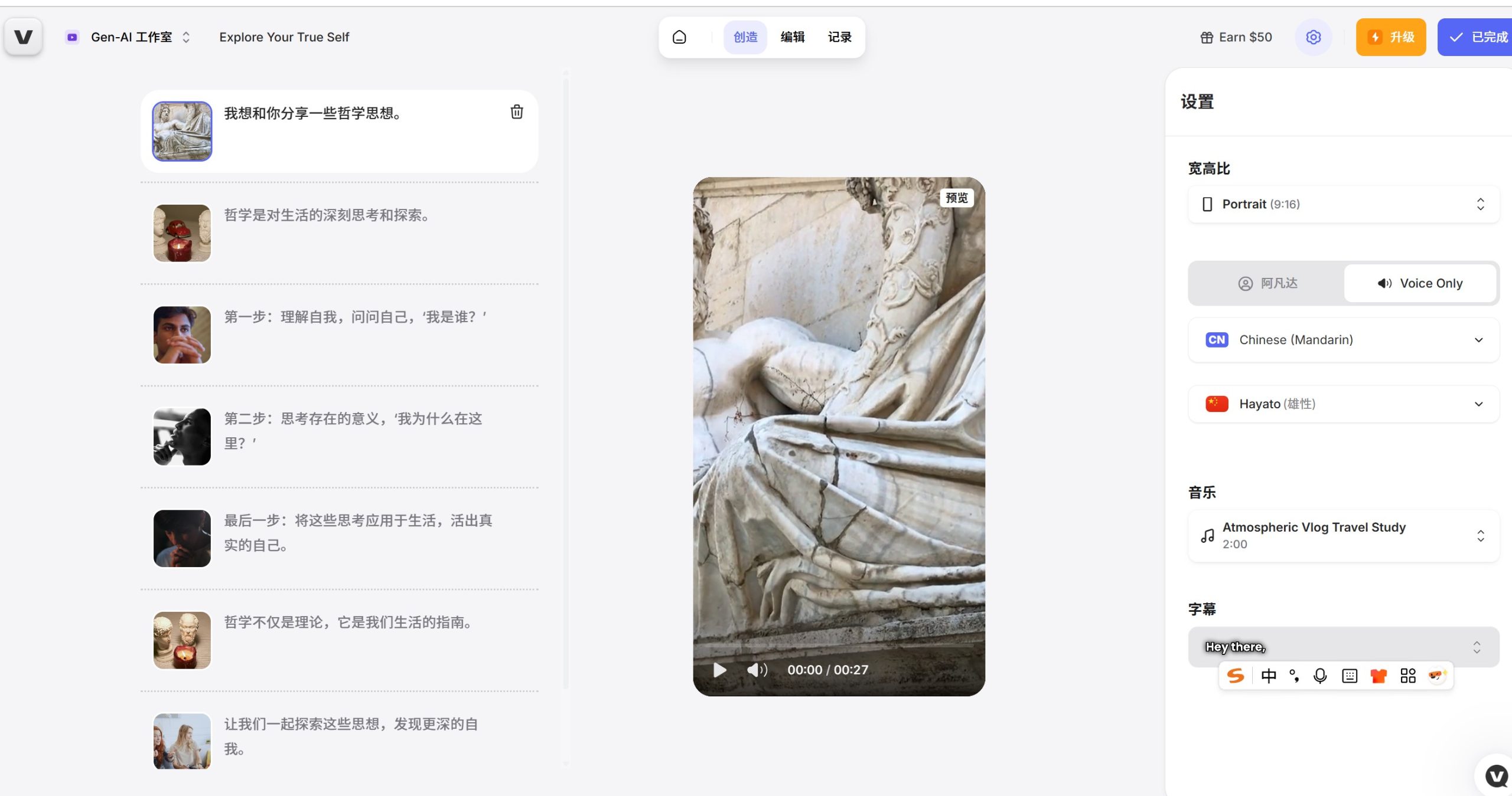 VEED.IO操作界面图