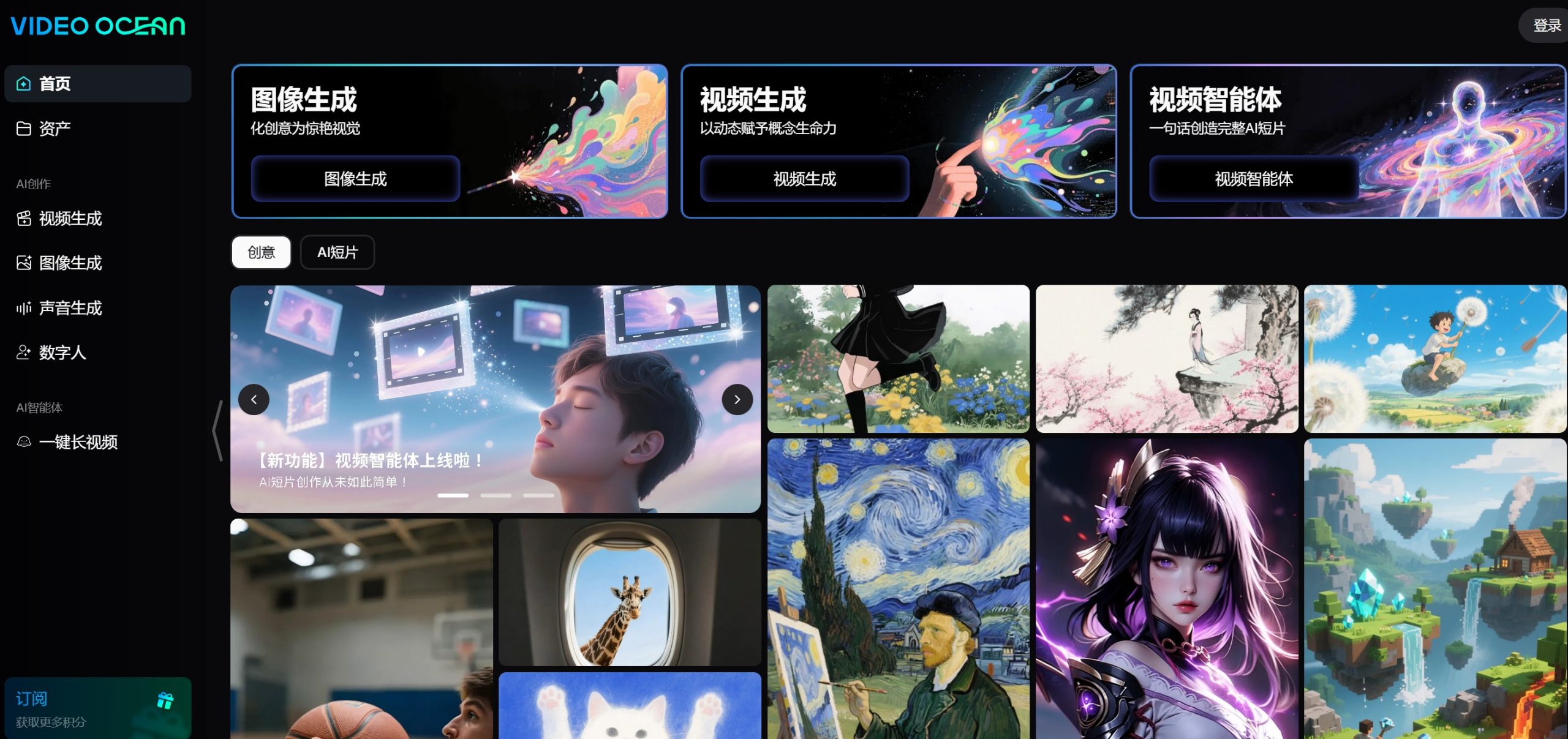 Video Ocean
