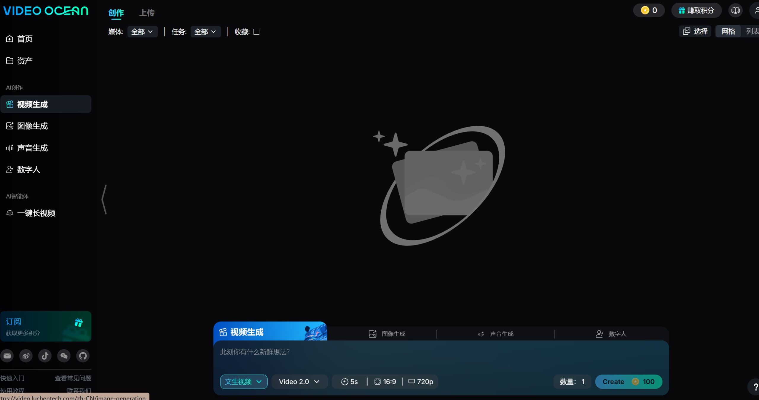 Video Ocean操作界面图