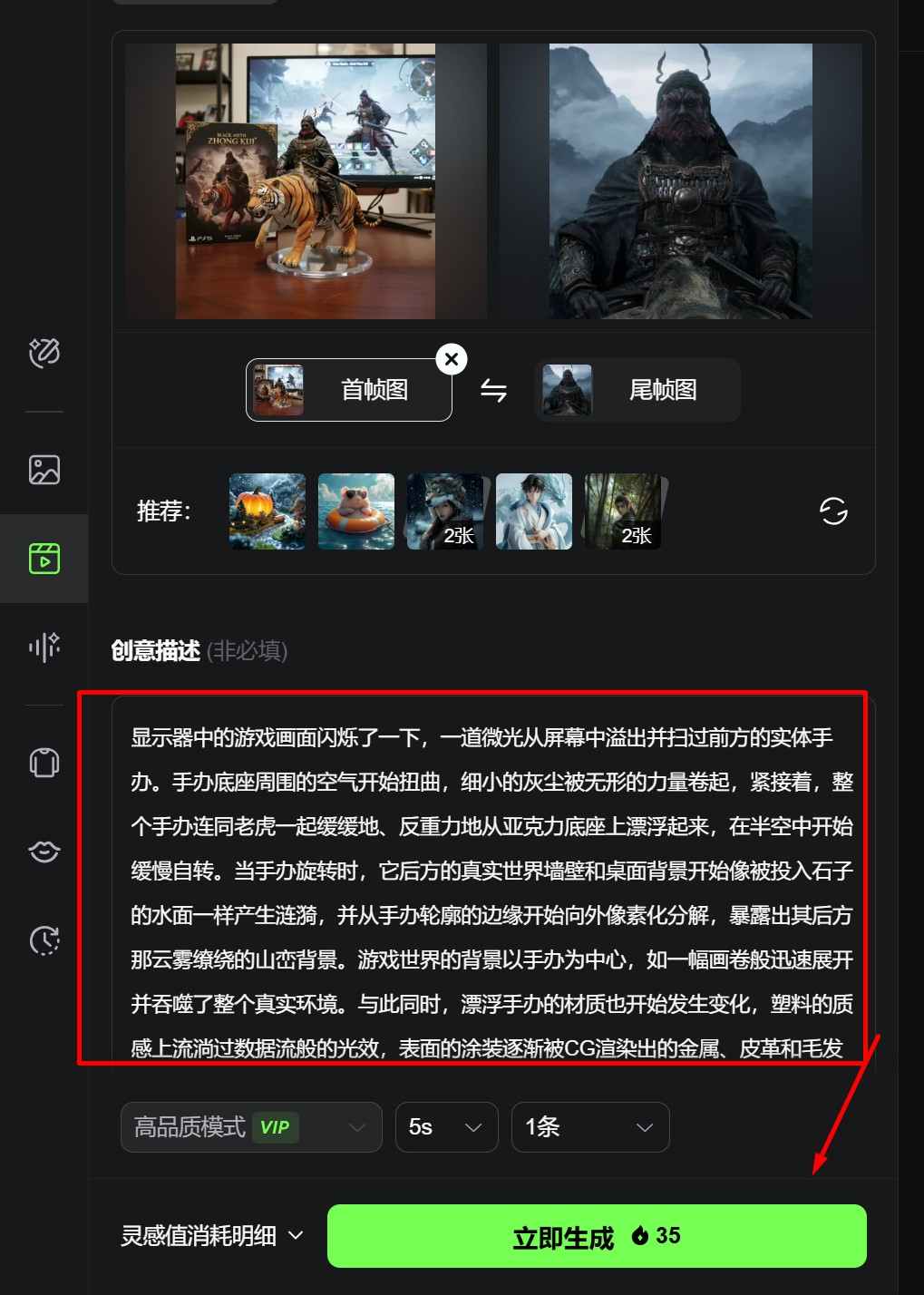 可灵AI视频输入动作提示词