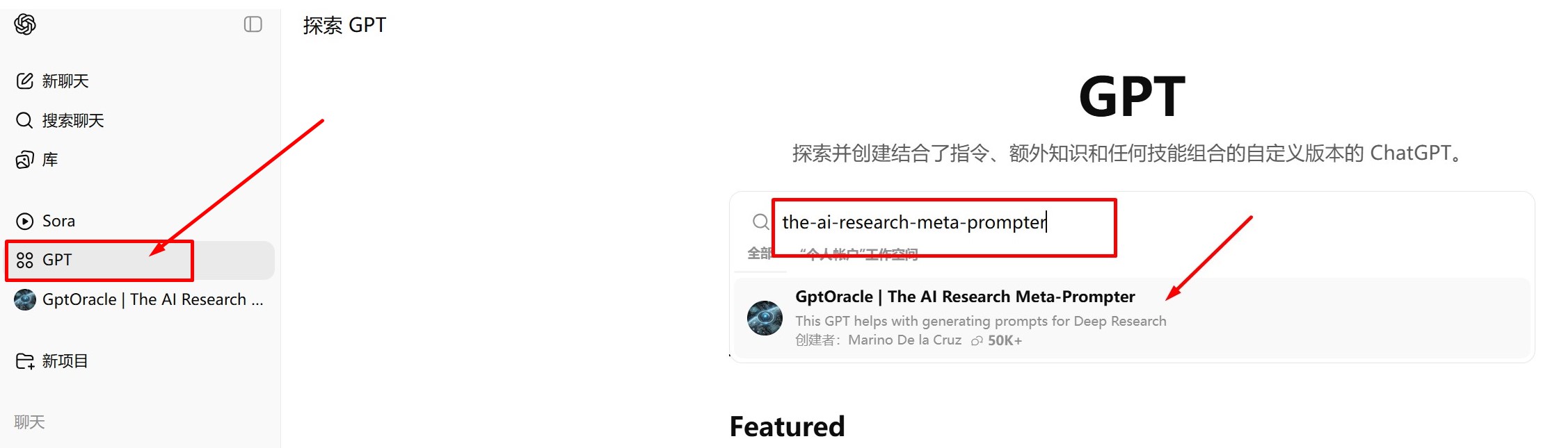 在ChatGPT找到生成提示词的应用