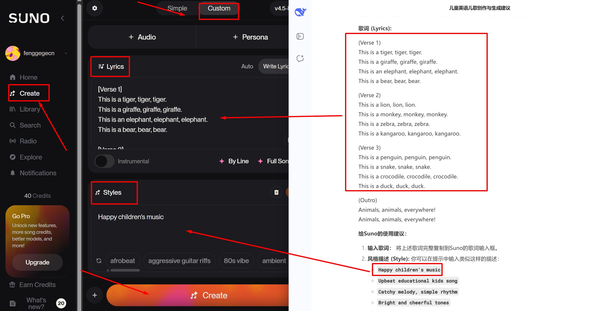 在suno平台生成英语教学歌曲的操作截图