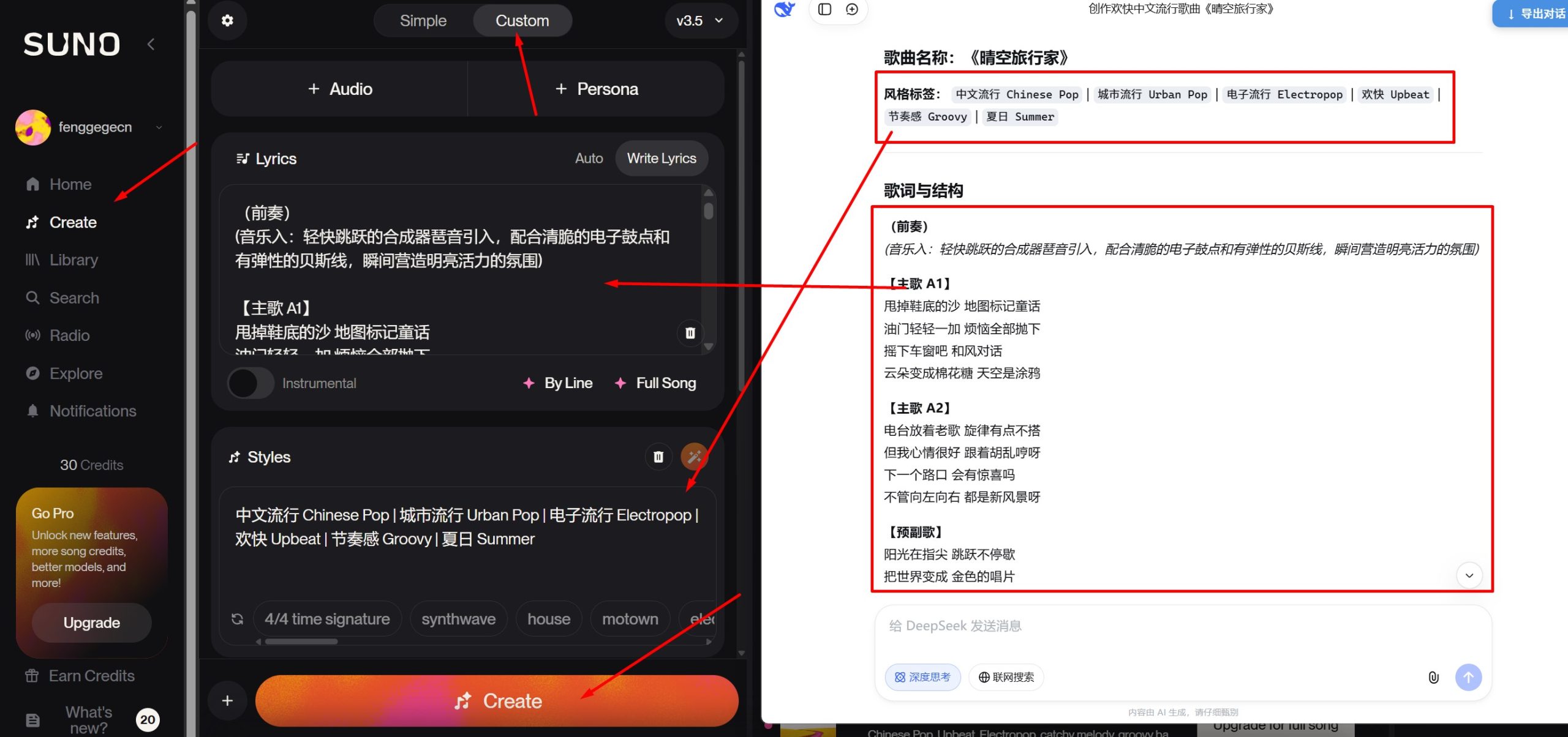 用suno生成AI数字人歌手MV歌曲