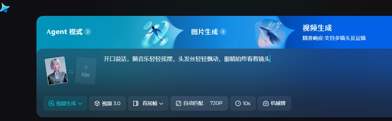 用即梦AI生成女歌手开口说话的10s视频