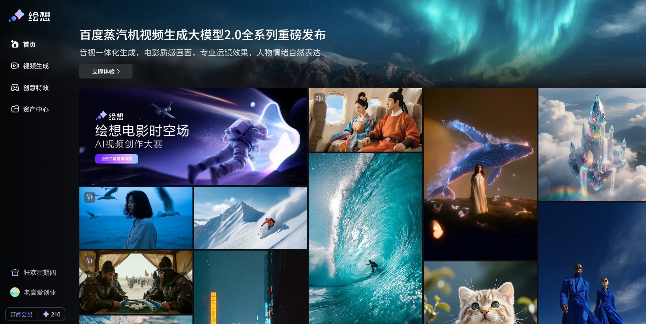 百度绘想
