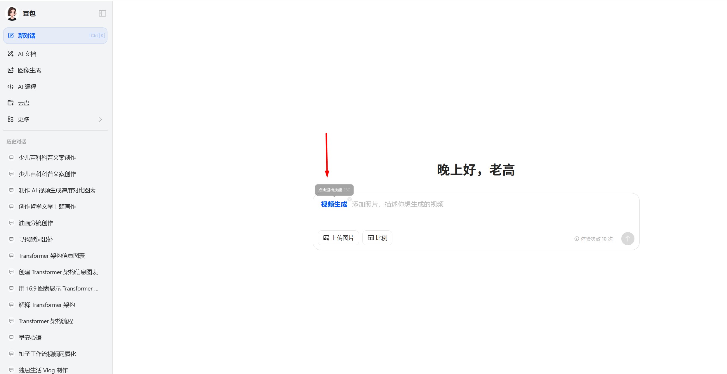 豆包