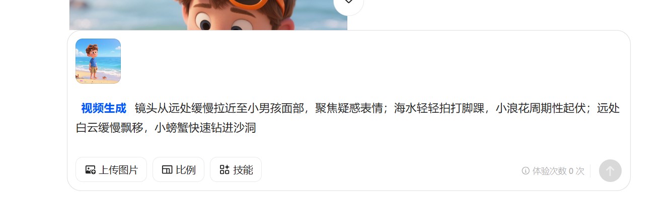 输入动态提示词