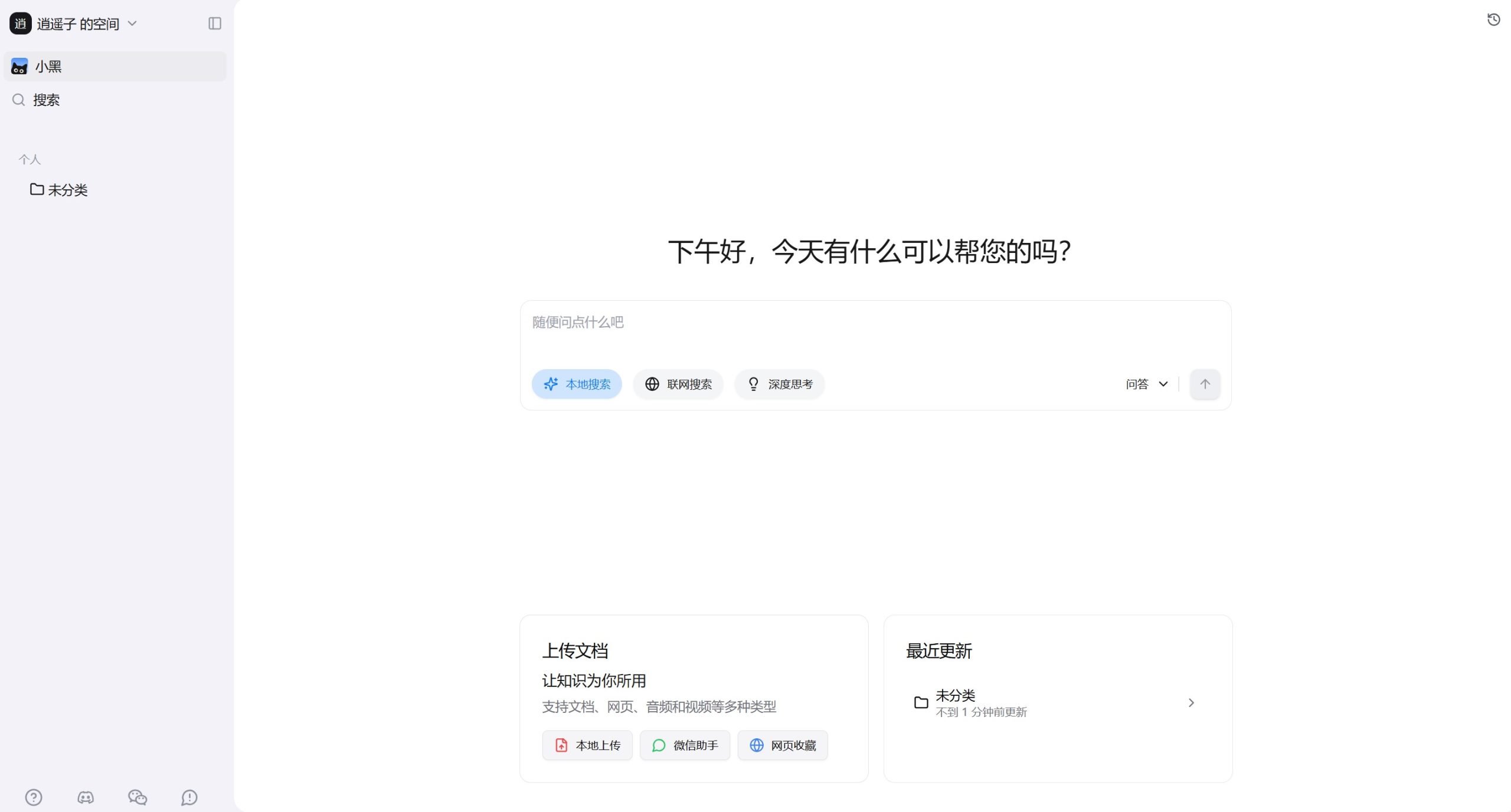 小黑 OmniBox操作界面