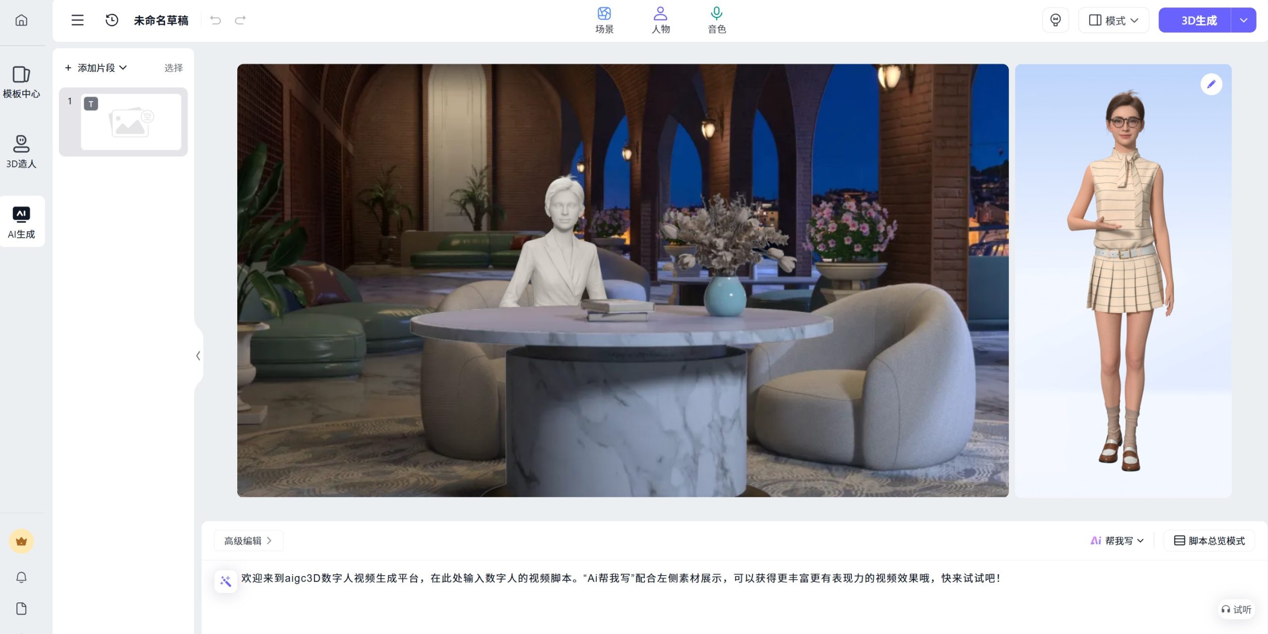 有言后台操作界面