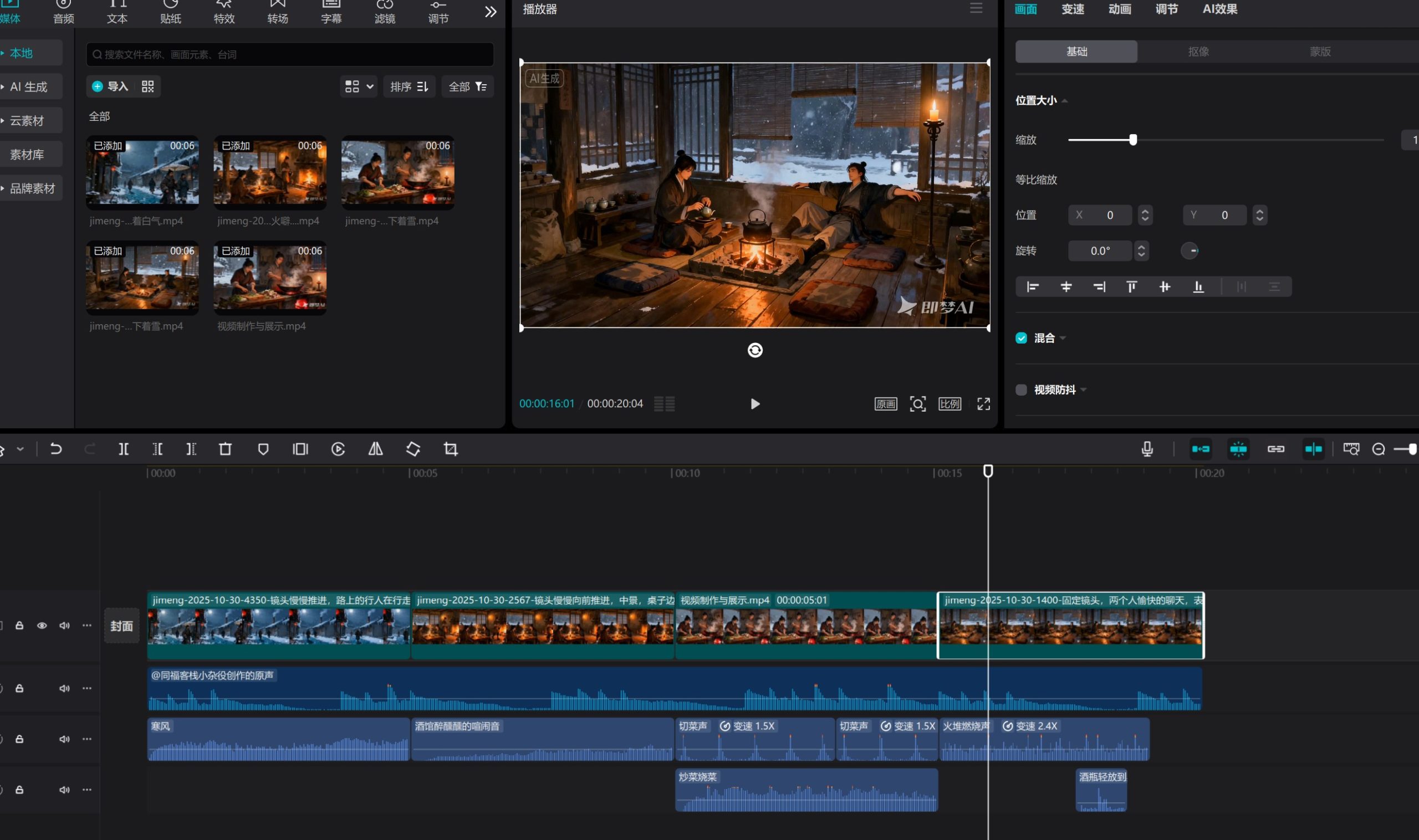 用剪映合并视频并添加音效和BGM