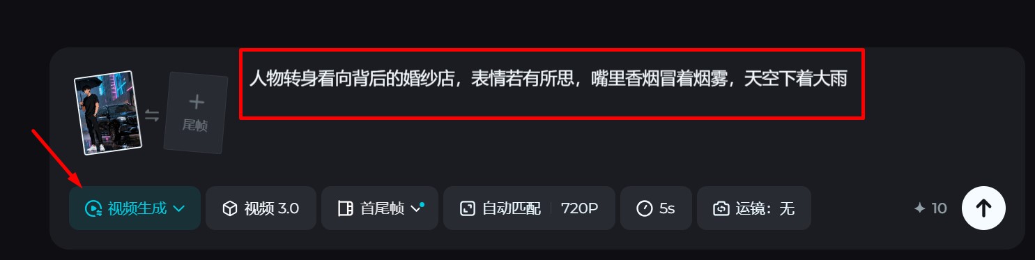 用即梦AI生成视频