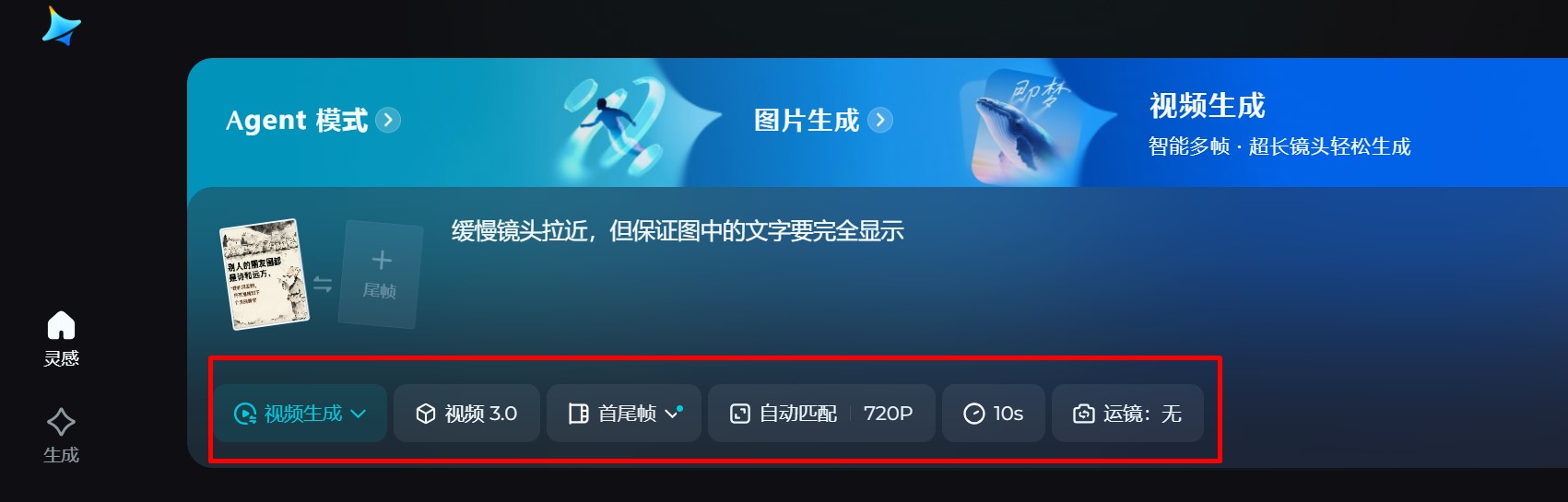 用即梦生成文案图的动态视频